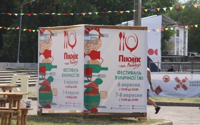 Фестиваль Фестиваль