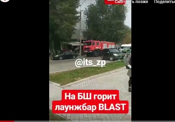 На бульваре Шевченко горит кафе (ВИДЕО) Фото № 0 На бульваре Шевченко горит кафе (ВИДЕО) Фото № 0