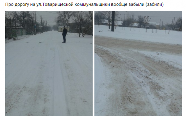 Мэрия информирует об уборке снега, но запорожцы доказывают обратное Фото № 2 Мэрия информирует об уборке снега, но запорожцы доказывают обратное Фото № 2
