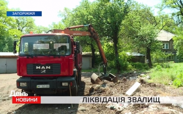 В Запорожье ликвидируют свалки (ВИДЕО) Фото № 0 В Запорожье ликвидируют свалки (ВИДЕО) Фото № 0