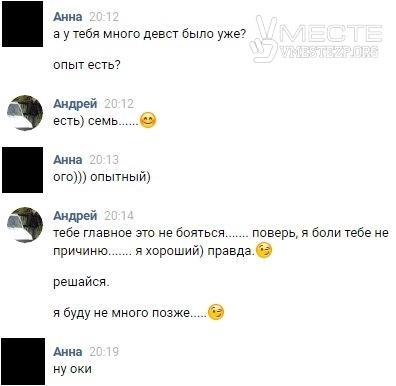 В Запорожье вывели на чистую воду еще одного педофила Фото № 4 В Запорожье вывели на чистую воду еще одного педофила Фото № 4