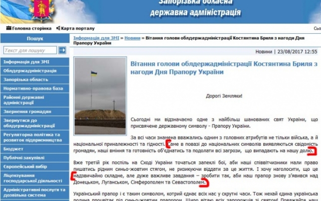 Брыль украл поздравление у Президента Фото № 1 Брыль украл поздравление у Президента Фото № 1
