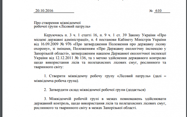 Губернатор принялся спасать запорожский лес Фото № 2 Губернатор принялся спасать запорожский лес Фото № 2