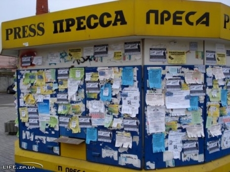 В Запорожье кризис в КП В Запорожье кризис в КП