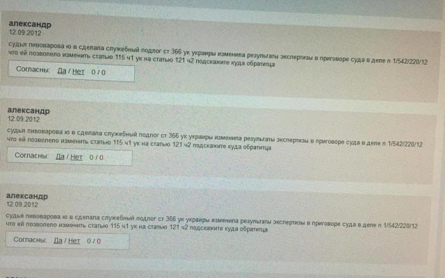 Запорожцы жалуются на донецких судей, которые промышляют в Запорожье Фото № 1 Запорожцы жалуются на донецких судей, которые промышляют в Запорожье Фото № 1
