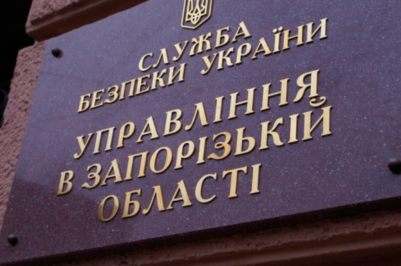 Новый начальник СБУ в Запорожской области Фото № 0 Новый начальник СБУ в Запорожской области Фото № 0