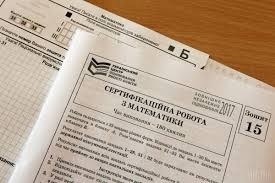 Сегодня в Запорожье стартует внешнее независимое оценивание Фото № 0 Сегодня в Запорожье стартует внешнее независимое оценивание Фото № 0