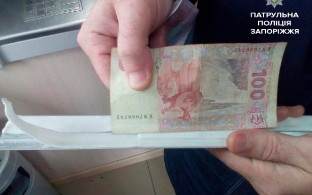 В Запорожье мошенники «усовершенствовали» банкомат Фото № 1 В Запорожье мошенники «усовершенствовали» банкомат Фото № 1