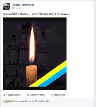 Запорожцы скорбят: погибло пятеро полицейских Фото № 3 Запорожцы скорбят: погибло пятеро полицейских Фото № 3