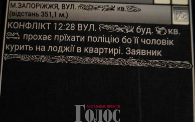 Какие неадекватные просьбы попадают в запорожскую полицию? (ФОТО) Фото № 4 Какие неадекватные просьбы попадают в запорожскую полицию? (ФОТО) Фото № 4