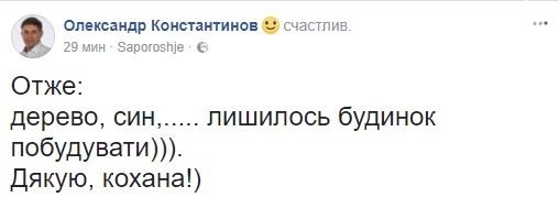 Запорожский депутат поделился радостью своего отцовства Фото № 0 Запорожский депутат поделился радостью своего отцовства Фото № 0