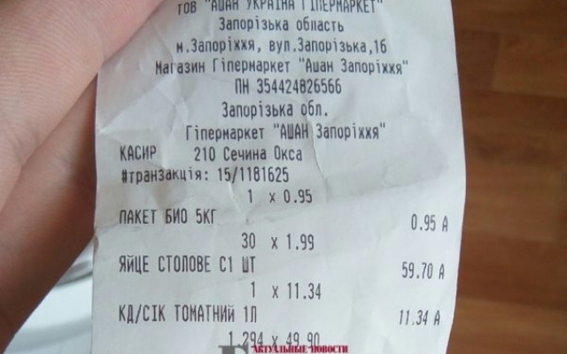 В запорожском супермаркете продают товары с глистами (ФОТО) Фото № 2 В запорожском супермаркете продают товары с глистами (ФОТО) Фото № 2