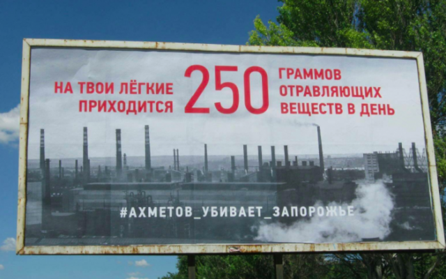 Фотофакт: В Запорожье снова разместили скандальные билборды Фото № 1 Фотофакт: В Запорожье снова разместили скандальные билборды Фото № 1