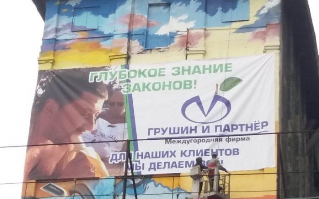 Пользуясь случаем: Мурал Савченко перекрыли плакатом Пользуясь случаем: Мурал Савченко перекрыли плакатом