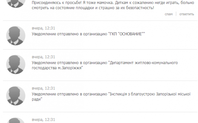 Опасный Опасный