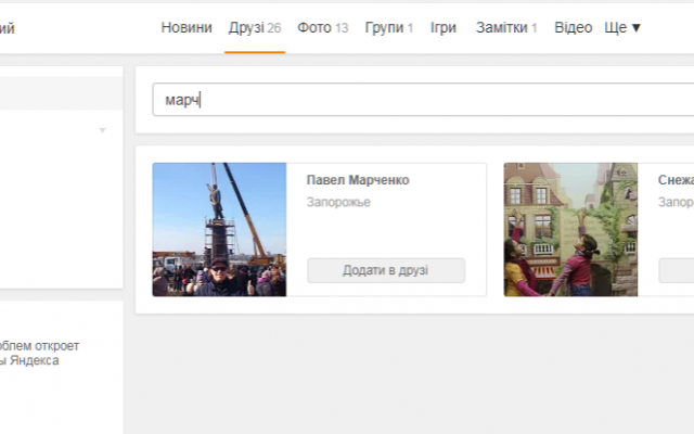 В продолжение темы: Всплыла еще одна схема друзей Марченко (ФОТО) Фото № 0 В продолжение темы: Всплыла еще одна схема друзей Марченко (ФОТО) Фото № 0