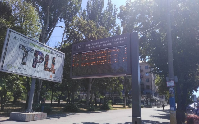 В Запорожье установили электронные табло, которые дезинформируют горожан (ВИДЕО) Фото № 2 В Запорожье установили электронные табло, которые дезинформируют горожан (ВИДЕО) Фото № 2