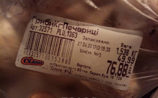 В супермаркете обманывают покупателей Фото № 0 В супермаркете обманывают покупателей Фото № 0