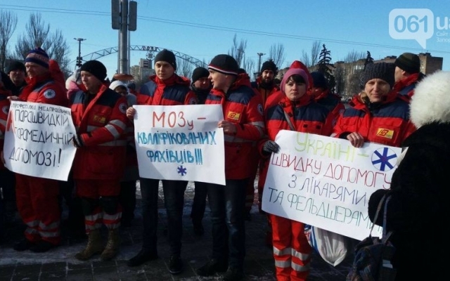 Смотрите: митинг запорожских медиков возле ОГА Фото № 0 Смотрите: митинг запорожских медиков возле ОГА Фото № 0