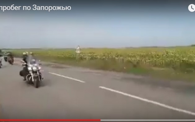 По Запорожью промчались десятки байкеров (ВИДЕО) Фото № 0 По Запорожью промчались десятки байкеров (ВИДЕО) Фото № 0