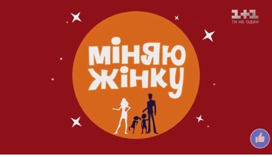 Семья из Запорожья приняла участие в проекте Семья из Запорожья приняла участие в проекте