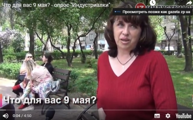 Опрос: Что для запорожцев значит 9 мая? (ВИДЕО) Фото № 0 Опрос: Что для запорожцев значит 9 мая? (ВИДЕО) Фото № 0
