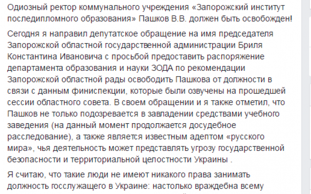 Нардеп против ректора Фото № 0 Нардеп против ректора Фото № 0