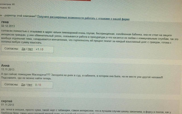 Запорожцы жалуются на донецких судей, которые промышляют в Запорожье Фото № 2 Запорожцы жалуются на донецких судей, которые промышляют в Запорожье Фото № 2
