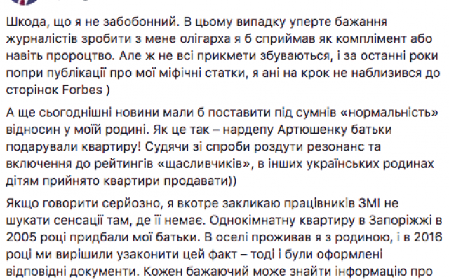 «Из меня упорно делают олигарха», - запорожский нардеп Фото № 1 «Из меня упорно делают олигарха», - запорожский нардеп Фото № 1