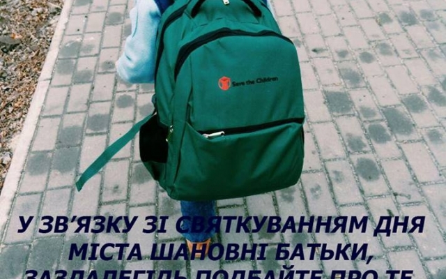 Запорожцев просят позаботиться о своих детях Фото № 0 Запорожцев просят позаботиться о своих детях Фото № 0