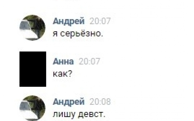 В Запорожье вывели на чистую воду еще одного педофила Фото № 3 В Запорожье вывели на чистую воду еще одного педофила Фото № 3