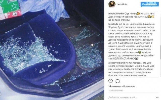 Жительнице Запорожья разбили окно в машине, чтобы украсть... памперсы (ФОТО) Фото № 0 Жительнице Запорожья разбили окно в машине, чтобы украсть... памперсы (ФОТО) Фото № 0