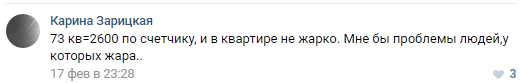 Сколько заплатят запорожцы за коммунальные в этом месяце Фото № 5 Сколько заплатят запорожцы за коммунальные в этом месяце Фото № 5