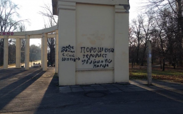 В Запорожье прославляют Россию (ФОТО) Фото № 1 В Запорожье прославляют Россию (ФОТО) Фото № 1