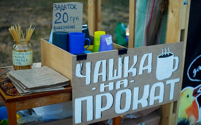 В Запорожье проходит популярный “Пикник на Радуге” (ФОТОРЕПОРТАЖ) Фото № 15 В Запорожье проходит популярный “Пикник на Радуге” (ФОТОРЕПОРТАЖ) Фото № 15