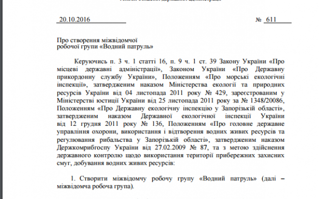 Губернатор принялся спасать запорожский лес Фото № 1 Губернатор принялся спасать запорожский лес Фото № 1