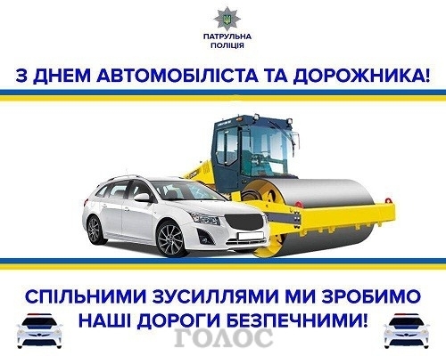 Автолюбители получили от полиции смертельное поздравление Фото № 1 Автолюбители получили от полиции смертельное поздравление Фото № 1