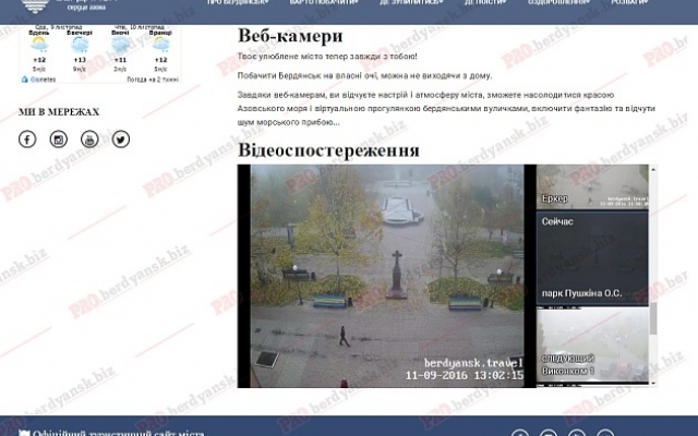 Бердянск приглашает на виртуальную прогулку по городу Фото № 0 Бердянск приглашает на виртуальную прогулку по городу Фото № 0