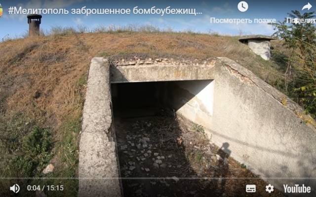 Под Запорожьем нашли подземелье (ВИДЕО) Фото № 0 Под Запорожьем нашли подземелье (ВИДЕО) Фото № 0