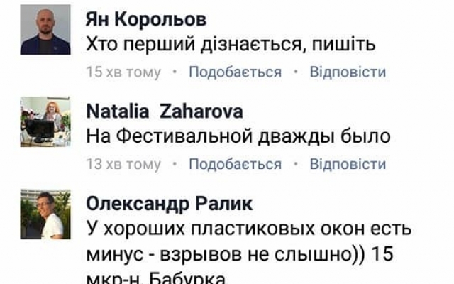 Запорожцы паникуют: В городе слышны взрывы, дрожат окна, срабатывает сигнализация Фото № 4 Запорожцы паникуют: В городе слышны взрывы, дрожат окна, срабатывает сигнализация Фото № 4