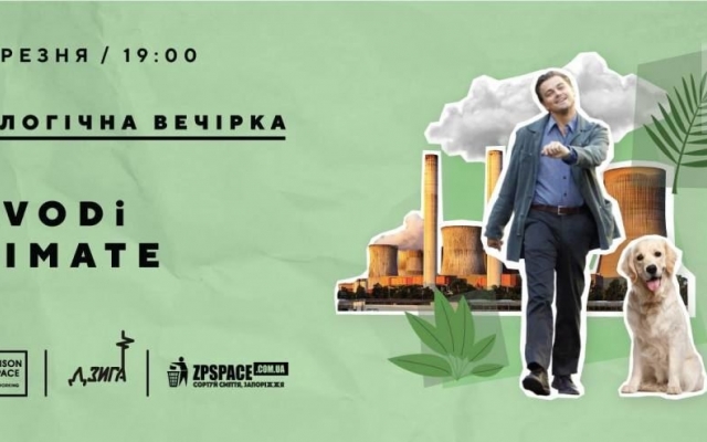 Запорожские активисты обратятся за помощью к всемирно известному актеру Фото № 0 Запорожские активисты обратятся за помощью к всемирно известному актеру Фото № 0