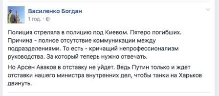 Запорожцы скорбят: погибло пятеро полицейских Фото № 1 Запорожцы скорбят: погибло пятеро полицейских Фото № 1