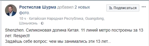 Шурма сделал селфи в китайском метро (ФОТО) Фото № 1 Шурма сделал селфи в китайском метро (ФОТО) Фото № 1