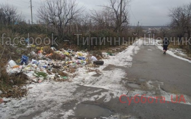 Одна из улиц в Шевченковском районе превратилась в свалку (ФОТО) Фото № 0 Одна из улиц в Шевченковском районе превратилась в свалку (ФОТО) Фото № 0