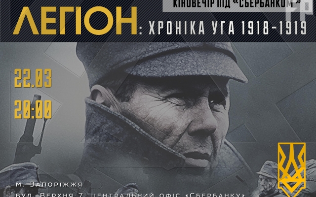 Возле заблокированного «Сбербанка» показали патриотический фильм Фото № 0 Возле заблокированного «Сбербанка» показали патриотический фильм Фото № 0
