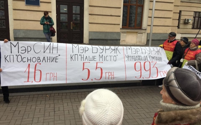 Запорожцы митингуют против тарифов (ФОТО) Фото № 1 Запорожцы митингуют против тарифов (ФОТО) Фото № 1