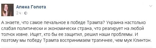 Как отреагировали запорожцы на результаты выборов в Америке Фото № 4 Как отреагировали запорожцы на результаты выборов в Америке Фото № 4