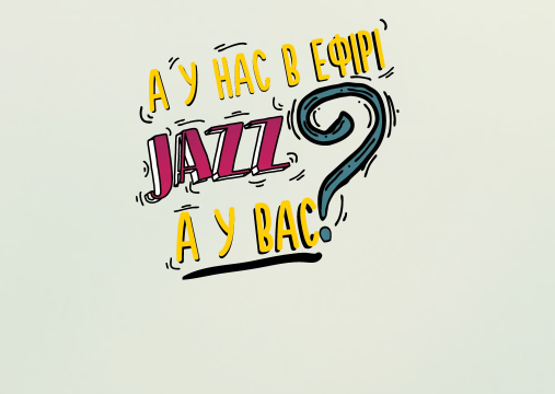 В Telegram появились стикеры с запорожским фестивалем Jazzy 2018 Фото № 0 В Telegram появились стикеры с запорожским фестивалем Jazzy 2018 Фото № 0
