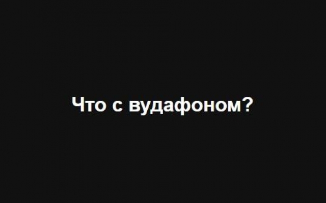 В Запорожье «отказала» мобильная связь Фото № 0 В Запорожье «отказала» мобильная связь Фото № 0