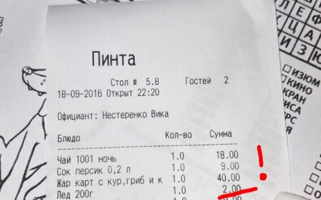 Кафе выставляет счёт за кубики льда Фото № 0 Кафе выставляет счёт за кубики льда Фото № 0
